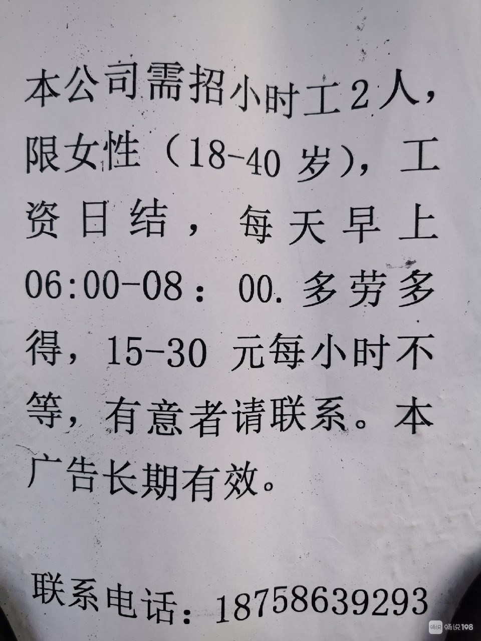 龍華最新日結(jié)臨時工市場概況及相關探討