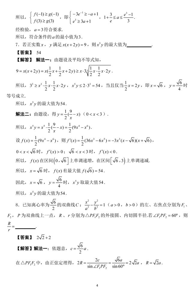 最新太伏中學(xué)慘案情況深度解析