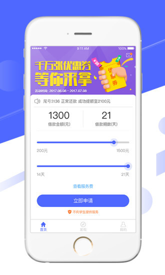 極速現(xiàn)金俠最新版app，重塑你的金融體驗