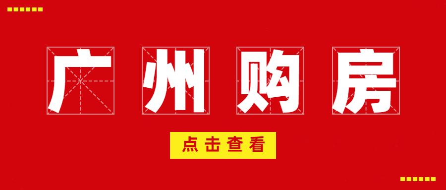 中山限購(gòu)最新政策深度解讀