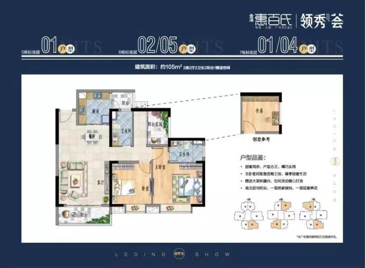 新塘惠百氏最新房?jī)r(jià)概覽