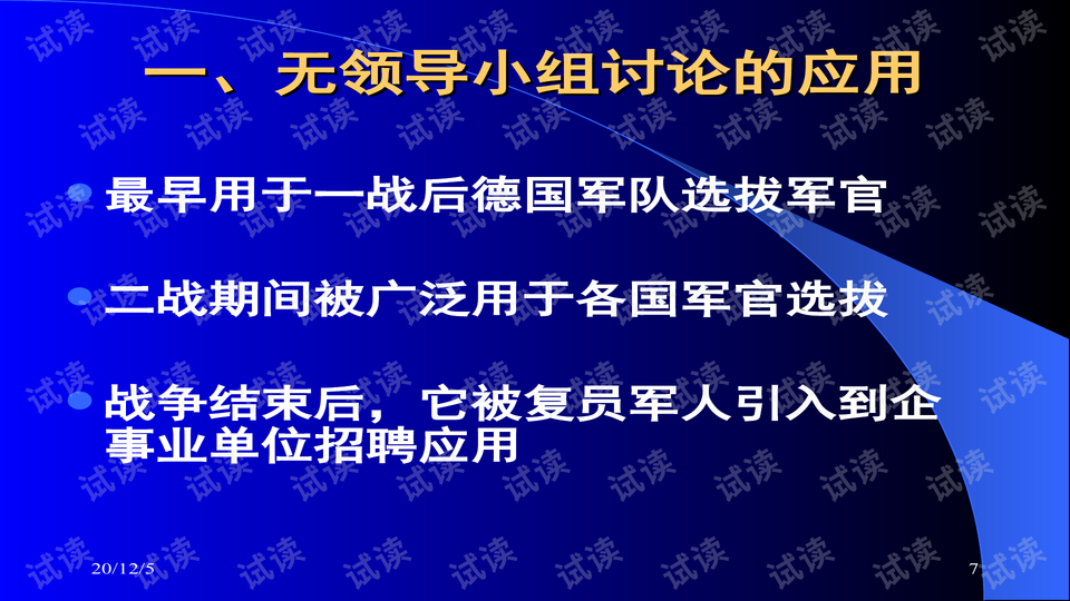 和事佬2017最新一期，深度解析與前瞻性探討