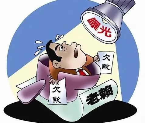 古田縣最新老賴名單公布，揭示失信行為的嚴(yán)肅警示